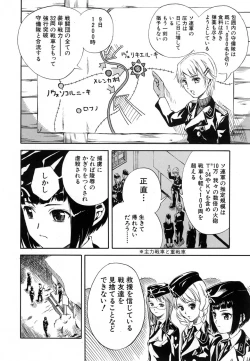 Page 98 of COMIC MUJIN 2007-02