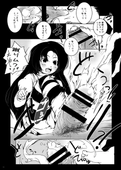 Page 11 of The Murasaki Kuhouin Anthology