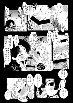 Page 13 of The Murasaki Kuhouin Anthology