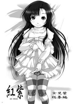 Page 3 of The Murasaki Kuhouin Anthology