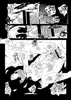 Page 71 of The Murasaki Kuhouin Anthology