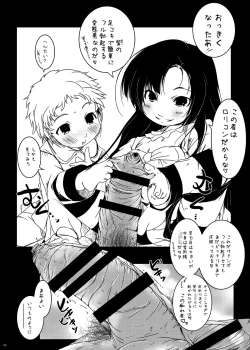 Page 9 of The Murasaki Kuhouin Anthology