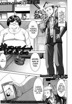 Page 23 of Ane Unsweet Mihiragi Hiyori Ch.1-3