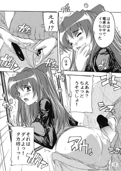 Page 12 of Chikan Otoko R Tama-nee