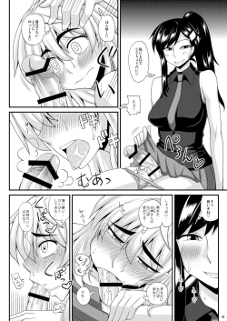 Page 14 of [Futanarun (Kurenai Yuuji) Futanari Musume ni Okasarechau! 2 [Digital]