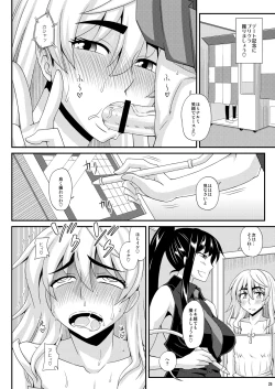 Page 20 of [Futanarun (Kurenai Yuuji) Futanari Musume ni Okasarechau! 2 [Digital]