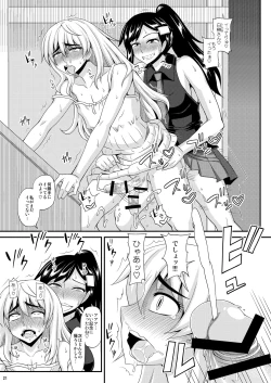 Page 21 of [Futanarun (Kurenai Yuuji) Futanari Musume ni Okasarechau! 2 [Digital]