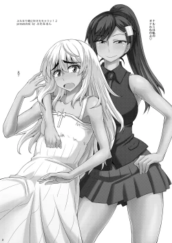 Page 3 of [Futanarun (Kurenai Yuuji) Futanari Musume ni Okasarechau! 2 [Digital]