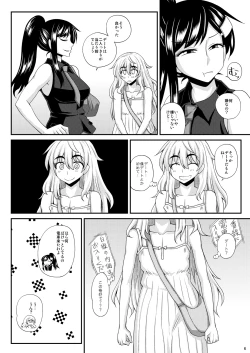 Page 6 of [Futanarun (Kurenai Yuuji) Futanari Musume ni Okasarechau! 2 [Digital]
