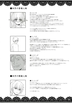 Page 4 of Rengoku Rakuen 2