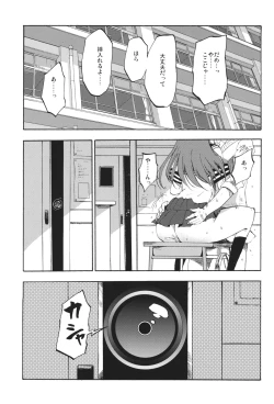 Page 2 of Himitsu no Sanae san