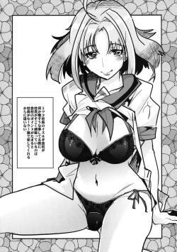 Page 27 of Boku no Watashi no Super Bobobbo Taisen UX