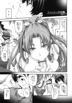 Page 30 of Boku no Watashi no Super Bobobbo Taisen UX