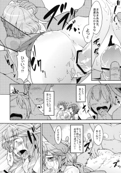 Page 48 of Boku no Watashi no Super Bobobbo Taisen UX