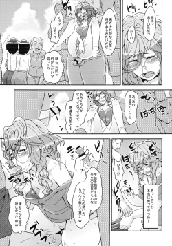 Page 50 of Boku no Watashi no Super Bobobbo Taisen UX