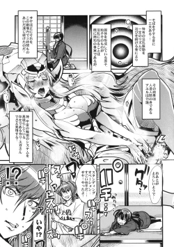 Page 8 of Boku no Watashi no Super Bobobbo Taisen UX