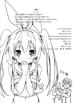 Page 13 of Zekamashi Present