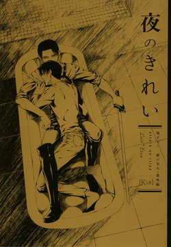 Download Yoru no Kirei