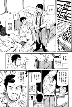 Page 32 of Hiro - Office