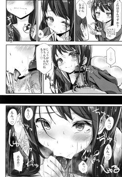 Page 13 of Shikyuukou no Kanata, Onii-chan no Hate