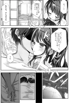 Page 24 of Shikyuukou no Kanata, Onii-chan no Hate