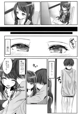 Page 3 of Shikyuukou no Kanata, Onii-chan no Hate