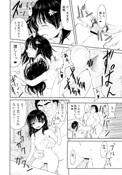 Page 19 of Onii-chan, Shakai Fukki Shiyo