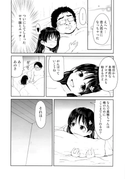 Page 23 of Onii-chan, Shakai Fukki Shiyo