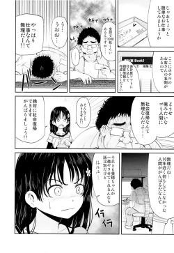 Page 5 of Onii-chan, Shakai Fukki Shiyo