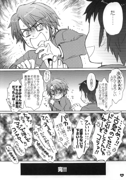 Page 7 of Dreamy-Dreamer