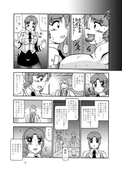 Page 8 of Inyoku Kaizou: Kusuha Mizuha
