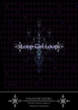 Page 21 of LOOP GIRL LOOP