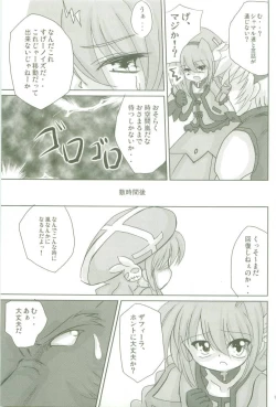 Page 11 of Soukou no Hoshi