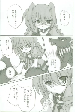 Page 15 of Soukou no Hoshi