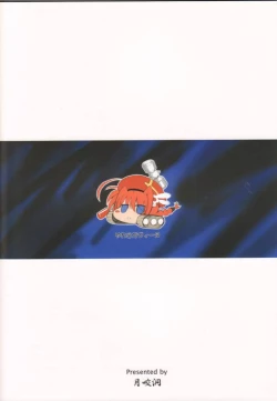 Page 2 of Soukou no Hoshi