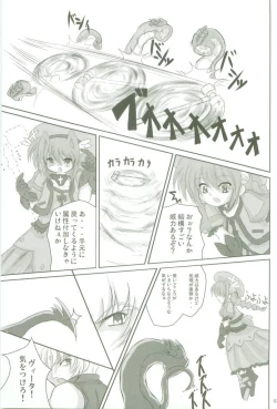 Page 7 of Soukou no Hoshi
