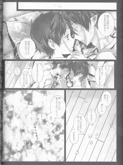 Page 125 of Exodus 2