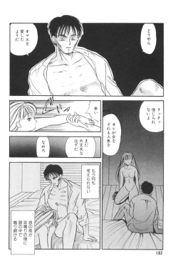 Page 104 of Namioto Densetsu