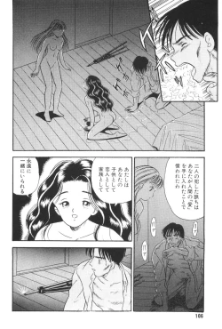 Page 108 of Namioto Densetsu