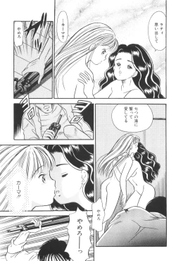 Page 109 of Namioto Densetsu