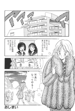 Page 130 of Namioto Densetsu