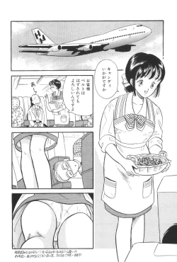 Page 132 of Namioto Densetsu