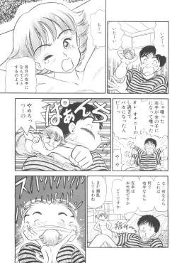 Page 151 of Namioto Densetsu