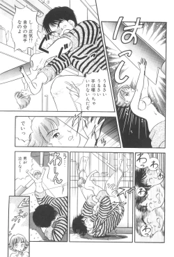 Page 153 of Namioto Densetsu