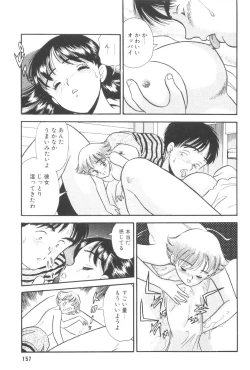 Page 159 of Namioto Densetsu