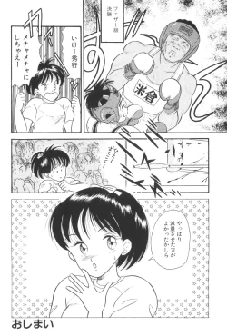 Page 178 of Namioto Densetsu