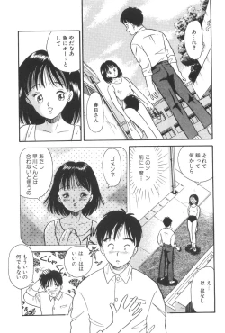 Page 17 of Namioto Densetsu