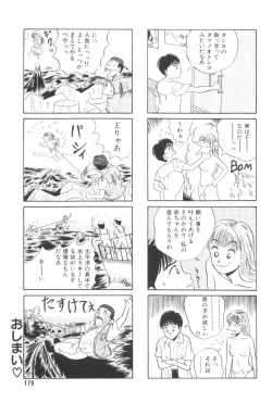Page 181 of Namioto Densetsu