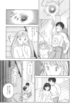 Page 39 of Namioto Densetsu