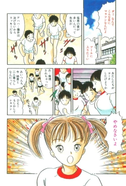 Page 44 of Namioto Densetsu